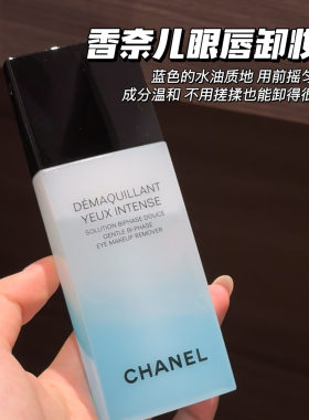 Chanel/香奈儿双效眼唇卸妆液100ML 温和不刺激深层清洁