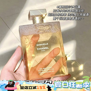 Chanel/香奈儿Gabrielle嘉伯丽尔/COCO 巴黎沐浴露 高级持久留香