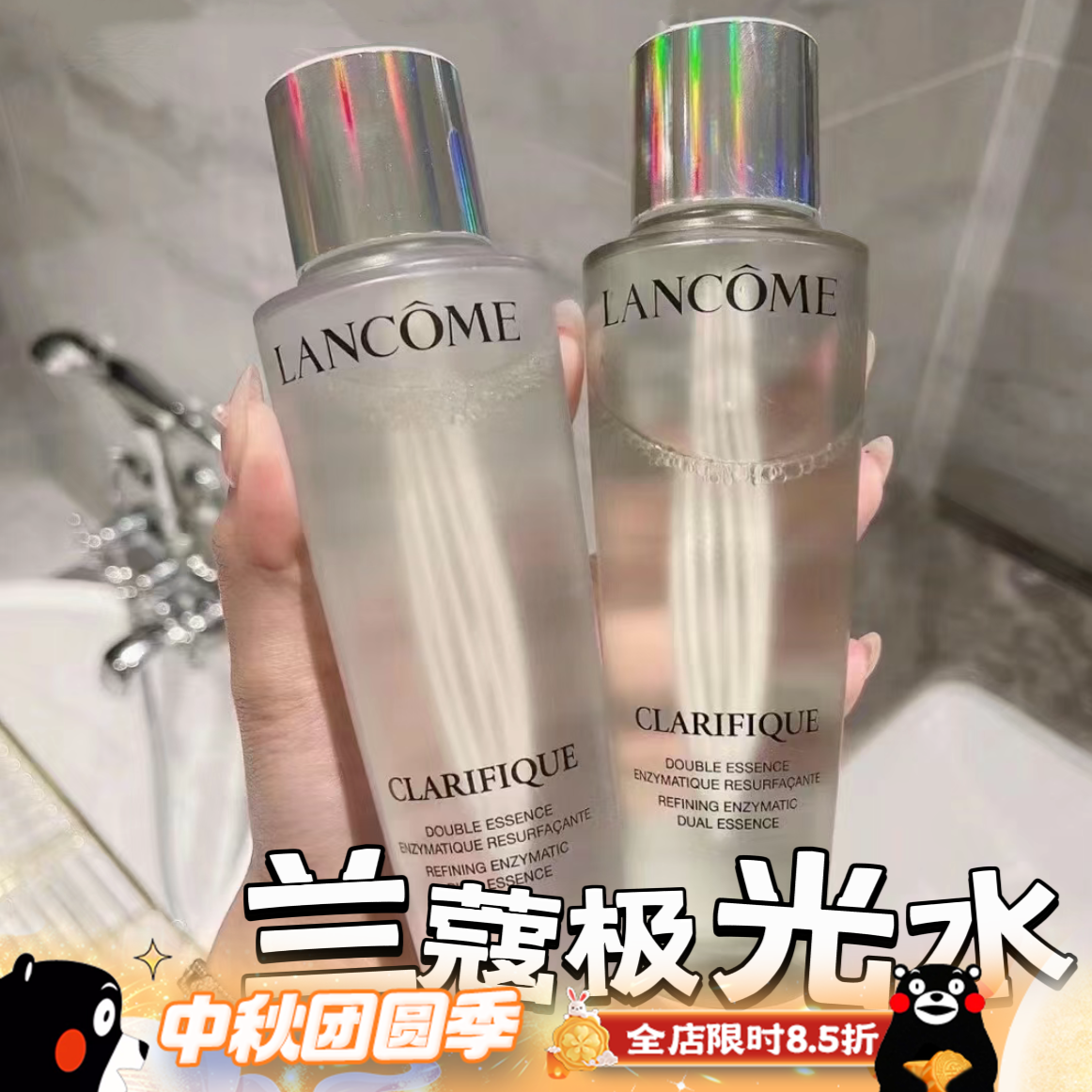 LANCOME兰蔻极光水水油平衡