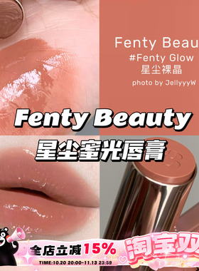 蕾哈娜新品星尘蜜光唇膏03