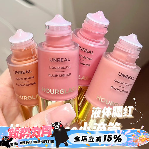Hourglass2024年夏季新品小滴管液体腮红Vision Scene柔和暖粉