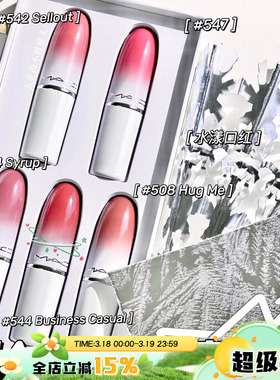 MAC/魅可23冰雪奇缘圣诞限定5支装水漾12迷你哑光口红套盒 唇膏