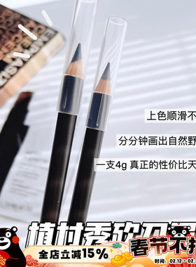 Shu-uemura植村秀砍刀眉笔防水防汗不易脱色02灰粽/05灰色