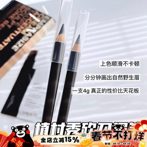 Shu-uemura植村秀砍刀眉笔防水防汗不易脱色02灰粽/05灰色