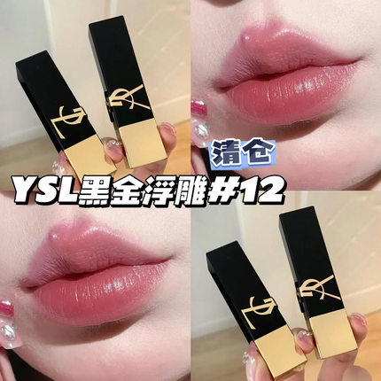 清仓啦！！YSL圣罗兰黑金浮雕口红#12圣诞限定圆管口红#153 特价