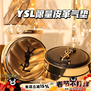 YSL圣罗兰Hobo限定黑色皮革气垫 金色气垫粉底液B10 B20 持久遮瑕