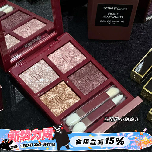 TomFord TF汤姆福特新品赤裸玫瑰系列 眼影 口红N3 80 唇油 香水