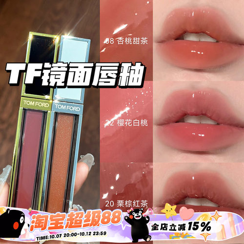 tomford汤姆福特唇釉/22/20/n4