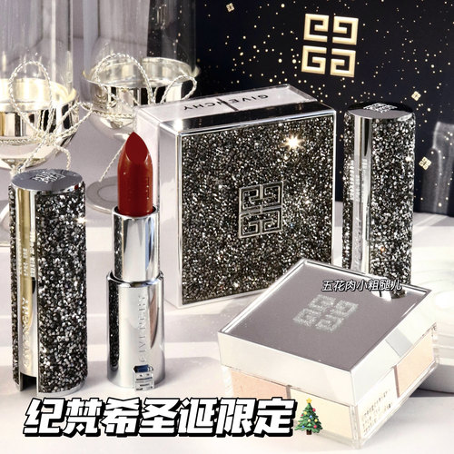 Givenchy/纪梵希2024年圣诞限定彩妆口红306 502 眼影14 高光散粉