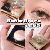 BOBBI Flare Sun BROWN芭比布朗单色眼影月光石Moonstone 日光石
