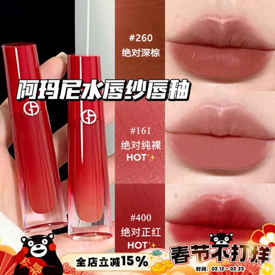 Armani阿玛尼红管新品水唇纱哑光唇釉 遮盖强161 400 166 466 560
