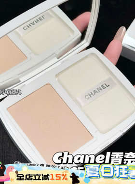 Chanel/香奈儿2026新版美白粉饼B10/BD01象牙白 焕亮控油细腻定妆