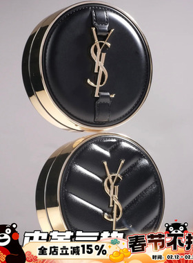 YSL圣罗兰春季情人节限量羽毛墨水气垫 红丝绒 皮革气垫B10 B20