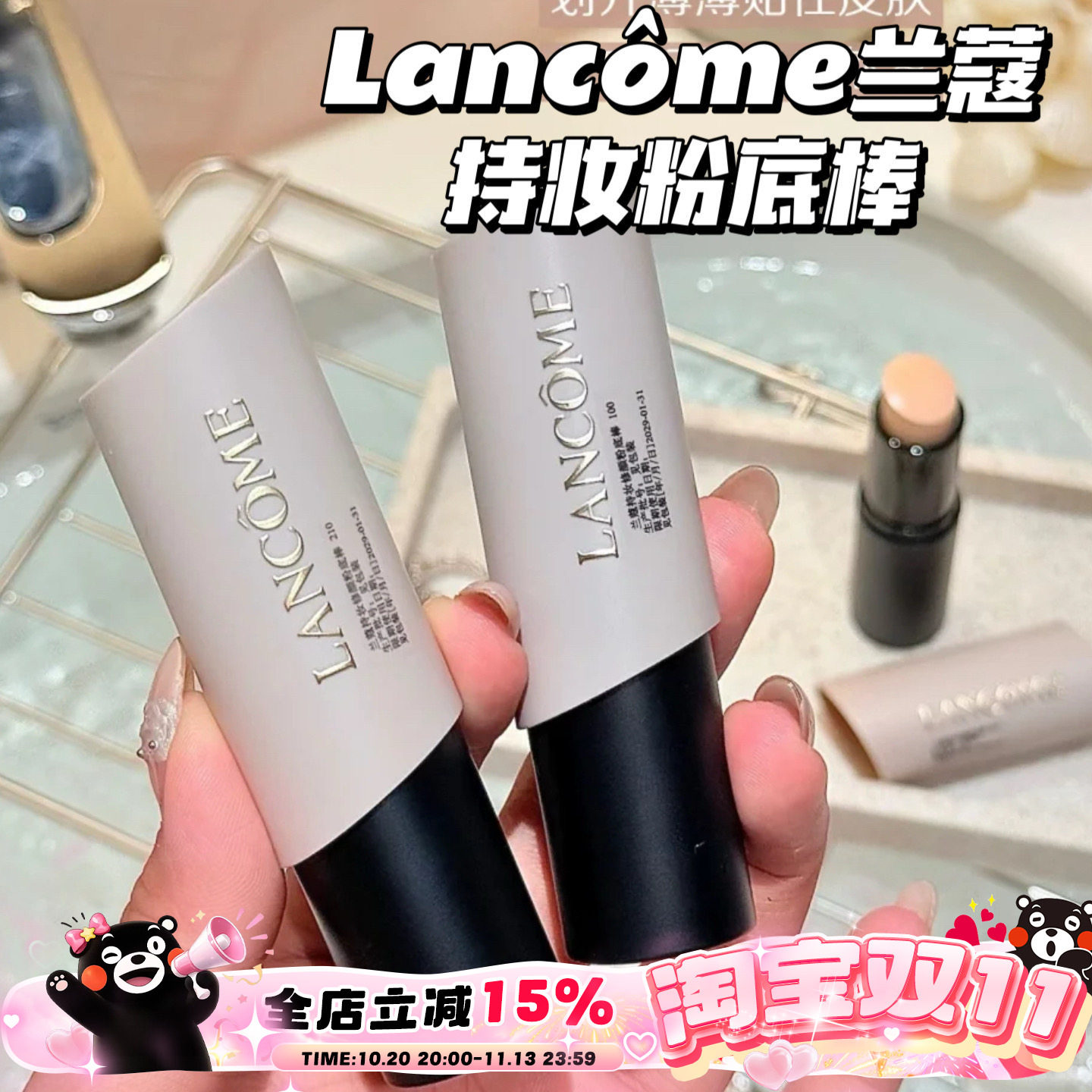 Lancome兰蔻新款持妆粉底棒099/100 便携粉底膏服帖持久滋润遮瑕