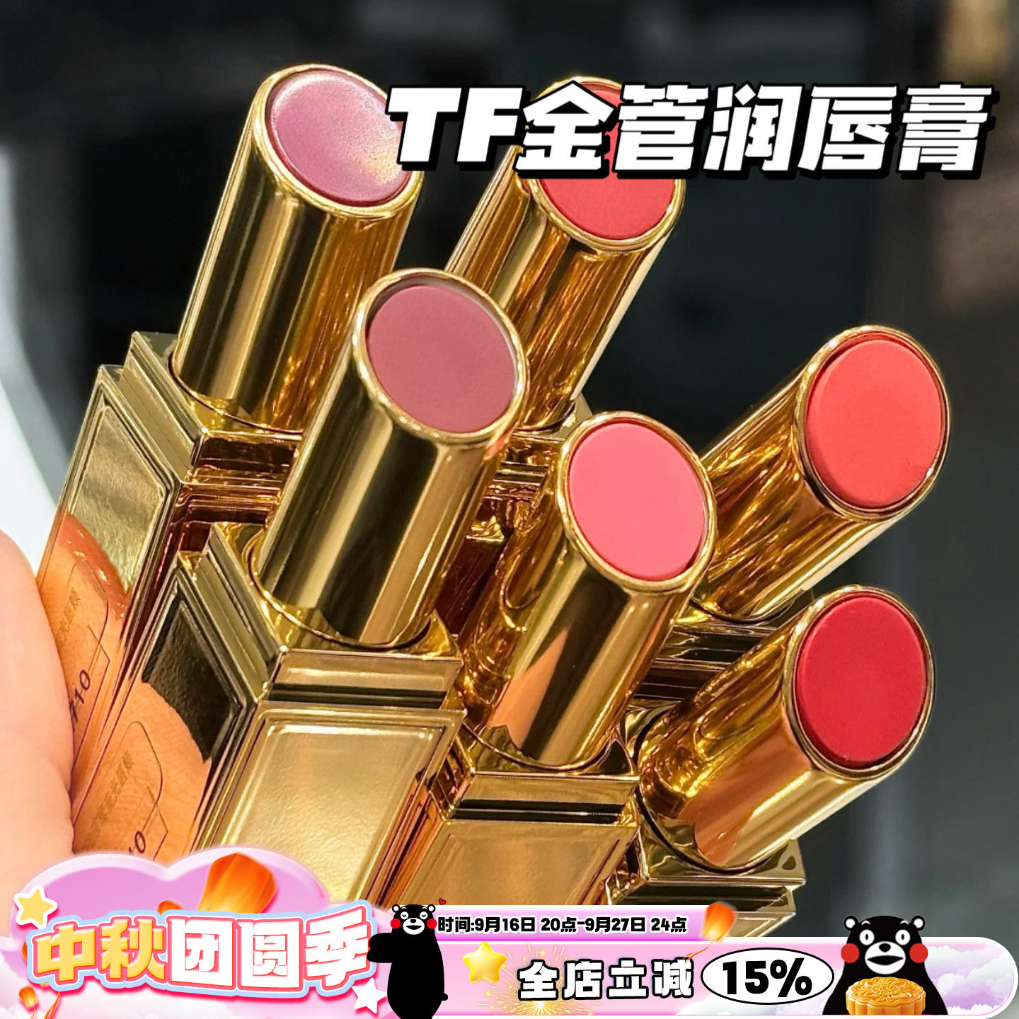 TomFord汤姆福特TF25夏季金管唇颊棒润口红04 05 06白金细管38 39图片