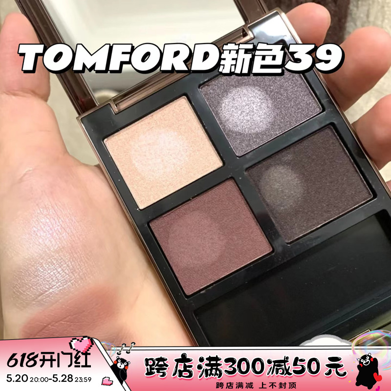 Tomford/汤姆福特TF新品四色眼影盘39极光紫violet satine38 27-封面