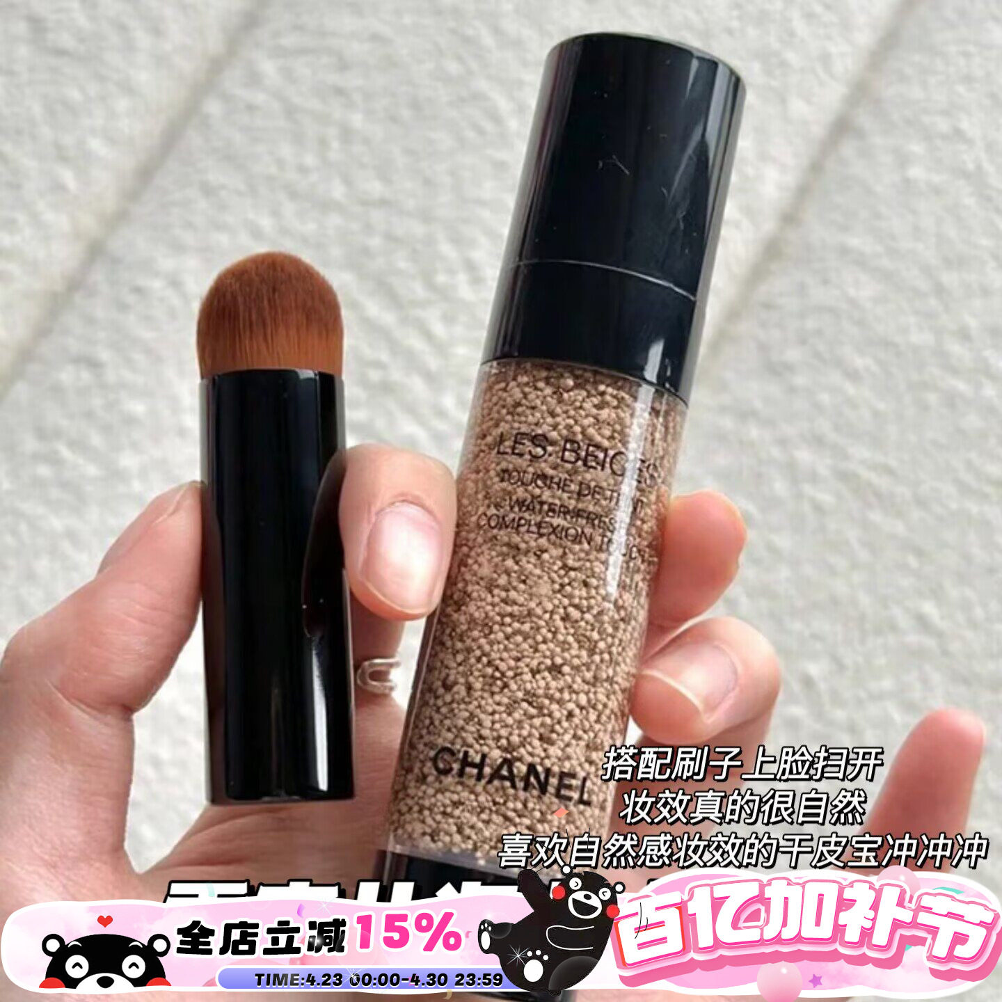 Chanel/香奈儿新色泡泡水精华粉底液BD01清透轻薄带粉底刷20ml