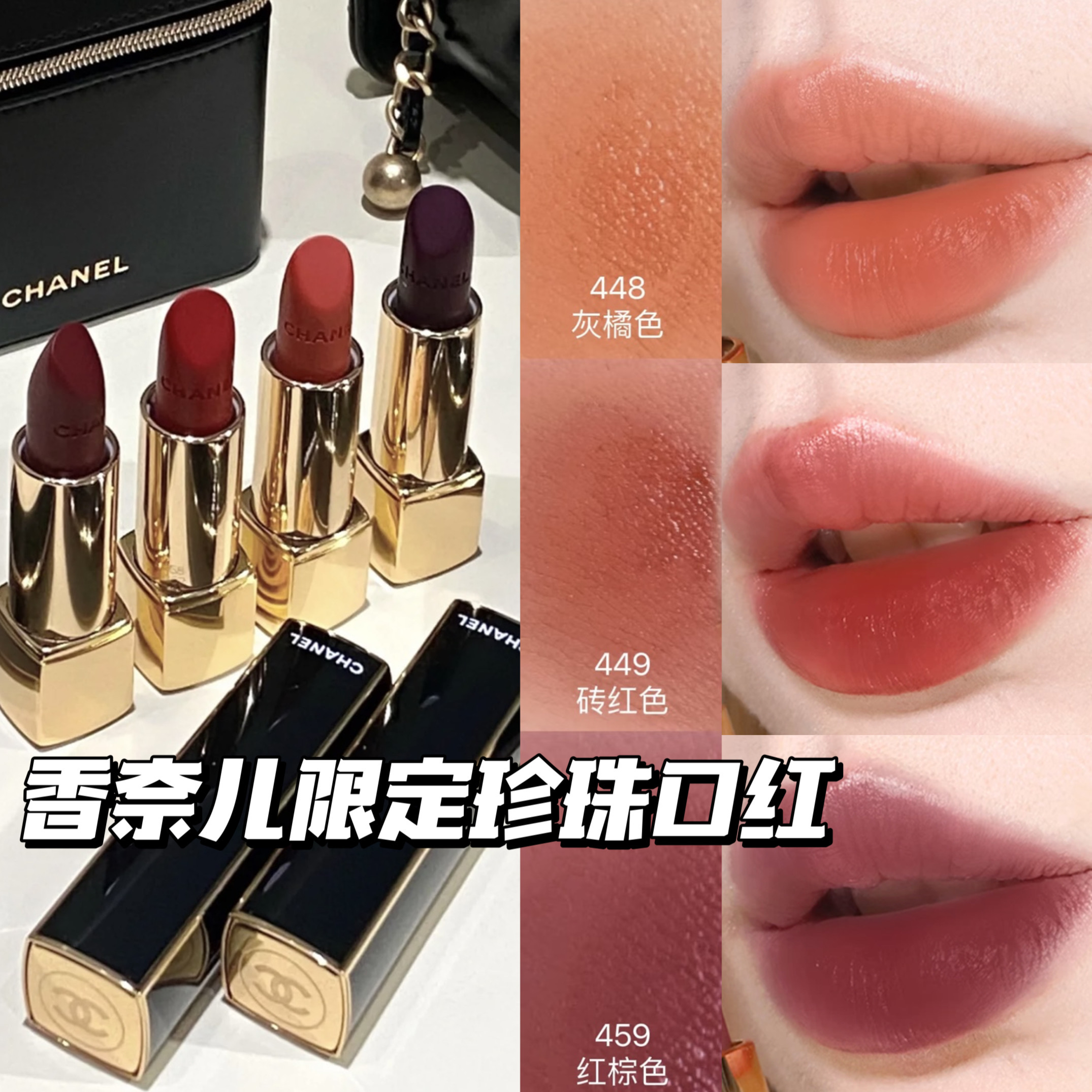 Chanel/香奈儿2025春季新品限定炫亮珍珠黑管口红448/449/459