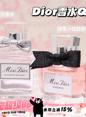 DIOR迪奥中样香水花漾甜心旷野