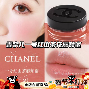 Chanel/香奈儿一号山茶花唇颊蜜滋润两用口红腮红 02/03/05