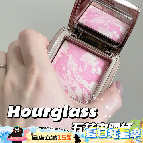 Hourglass五花肉腮红eg盘 Ethereal Glow 腮紫膨胀色高光一体盘