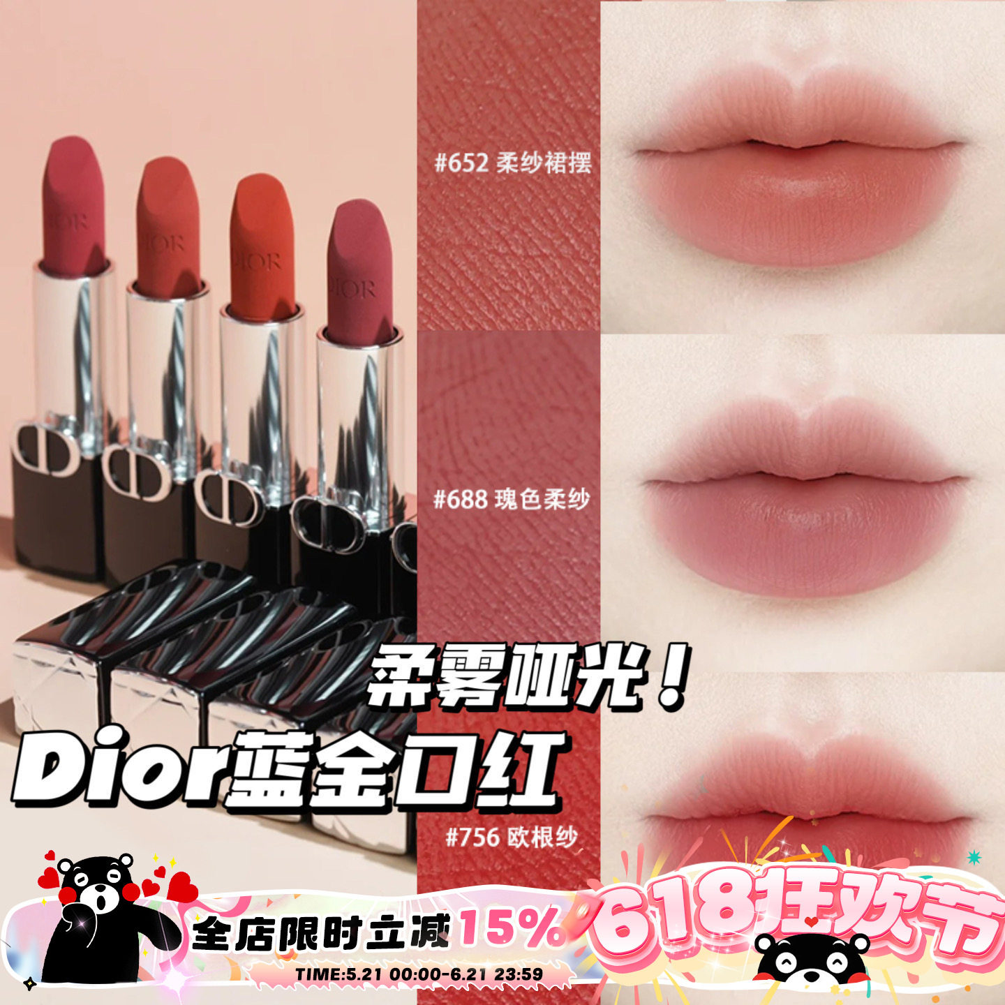 Dior/迪奥 新款烈焰蓝金唇膏柔雾哑光口红688/686/652/626/860
