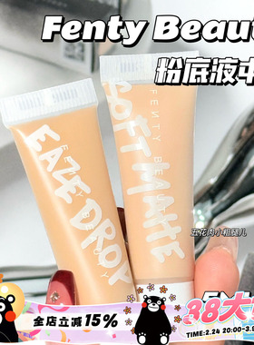 Fenty Beauty蕾哈娜粉底液中样柔光粉底液175/柔焦羽感粉底液03