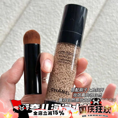 Chanel/香奈儿新色泡泡水精华粉底液BD01清透轻薄带粉底刷20ml