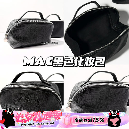 MAC魅可黑色/粉色化妆包 外出旅行袋小号收纳手提包可便携有质感