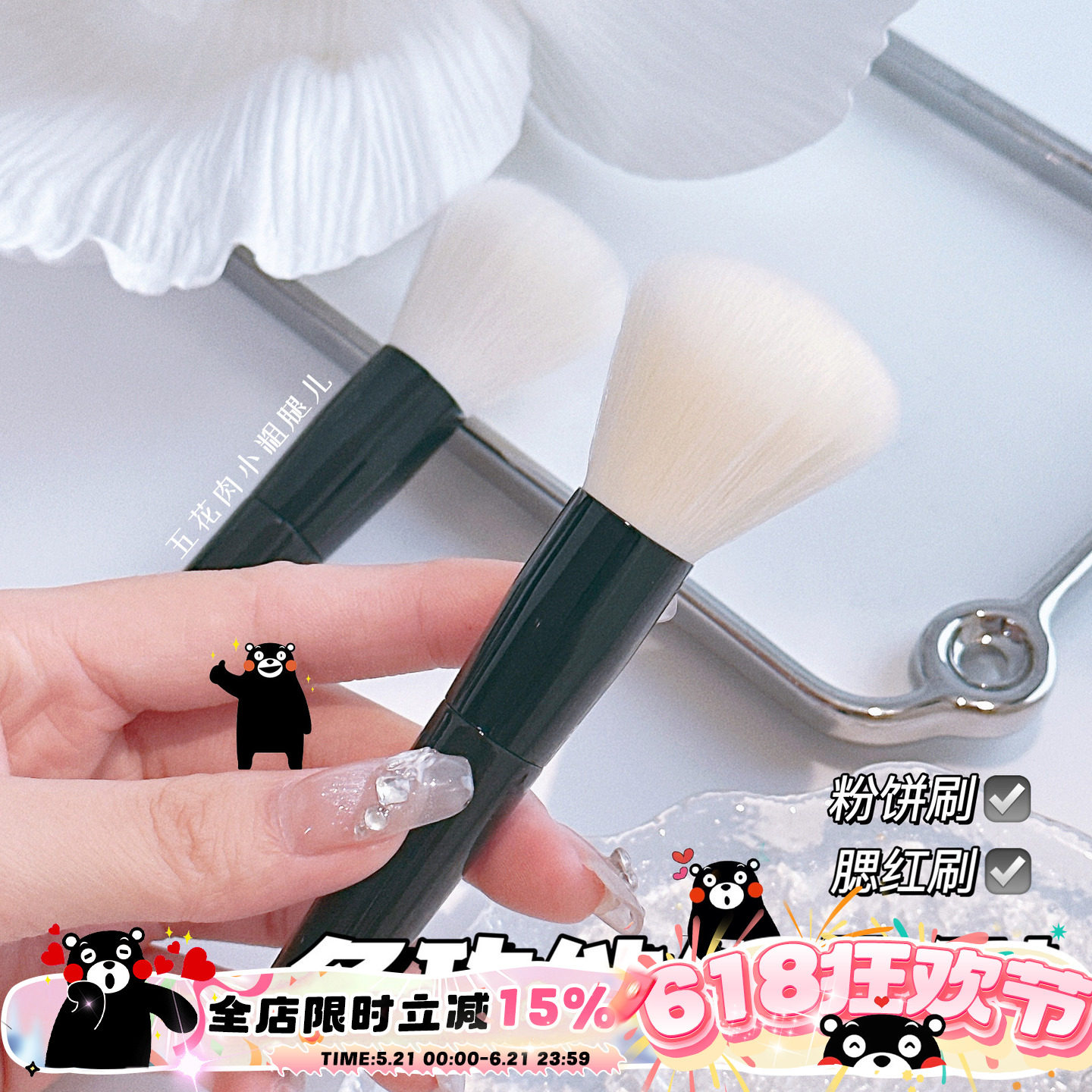 Armani阿玛尼多功能便携化妆刷 粉饼刷腮红刷