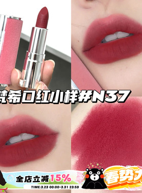 Givenchy/纪梵希口红小样1.5g口红N37 N306 高定甜润唇膏N001