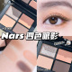 Nars纳斯新色四色眼影盘 圣保罗 哑光眼部打底色通勤日常眼影盘