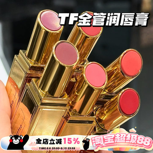 TomFord汤姆福特TF25夏季金管唇颊棒润口红04 05 06白金细管38 39