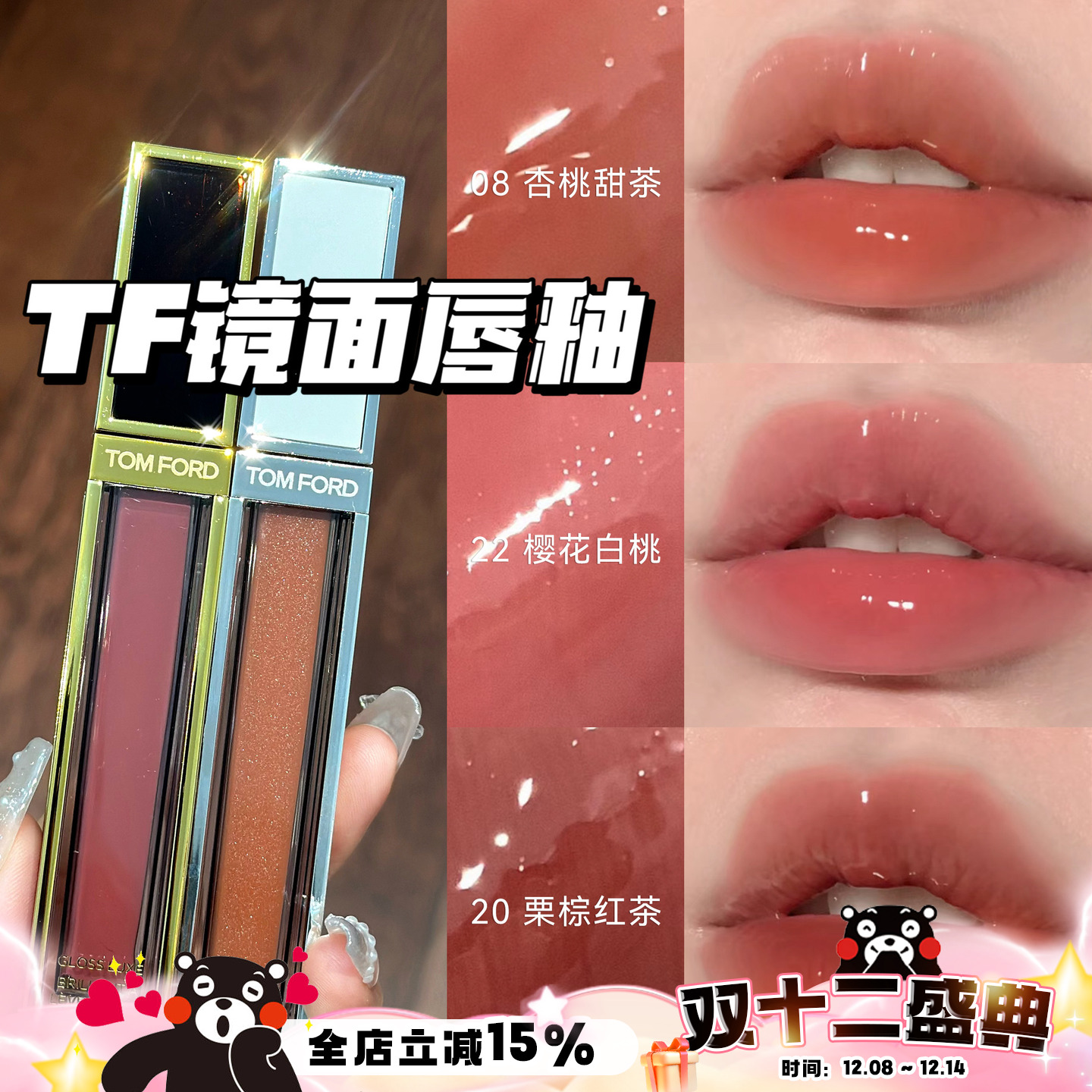 tomford汤姆福特唇釉/22/20/n4