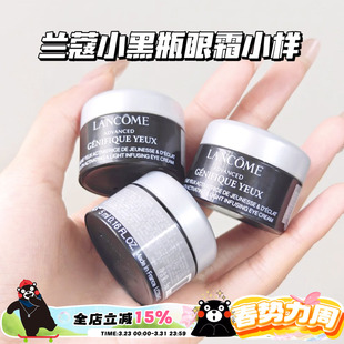 Lancome兰蔻小黑瓶发光眼霜小样5ml 淡化黑眼圈滋润修护 保湿