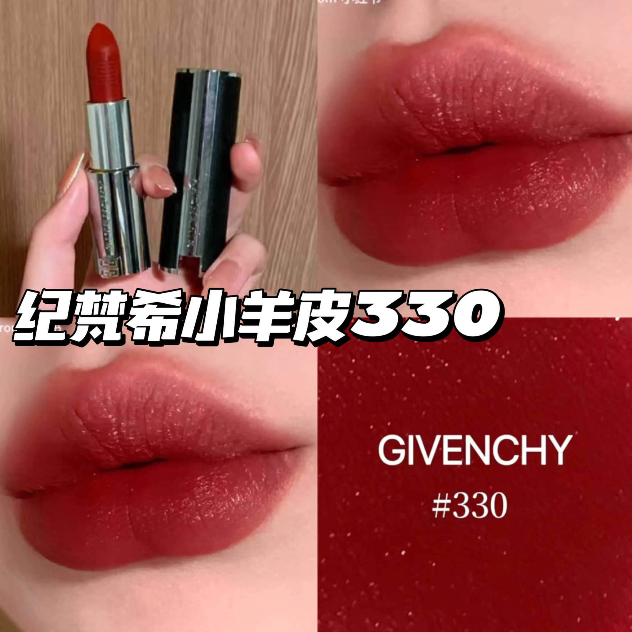 GIVENCHY/纪梵希经典小羊皮新色唇膏口红 227 228 501 332 330