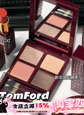 TOMFORD/TF汤姆福特新品26新年限定眼影20蜜桃盘 口红16/50/52