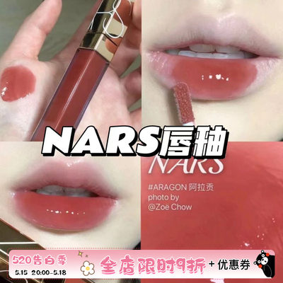 纳斯nars粉金管aragon阿拉贡Nars