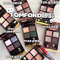 TOMFORD TF四色眼影汤姆福特35/20/31/27/30/粉盘01/42圣诞限量01