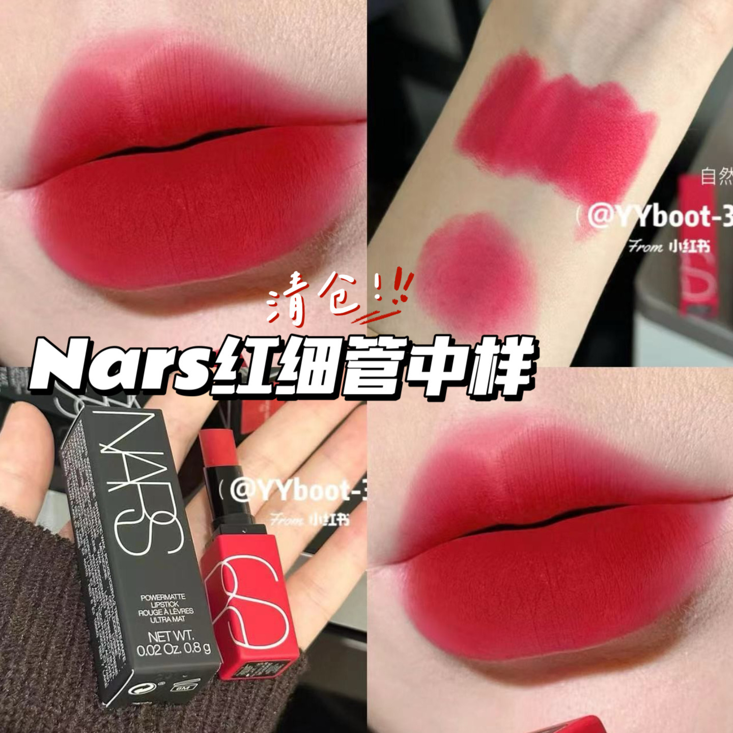 清仓！NARS磨砂红细管唇膏口红中样龙女 132Dargon Girl 0.8g