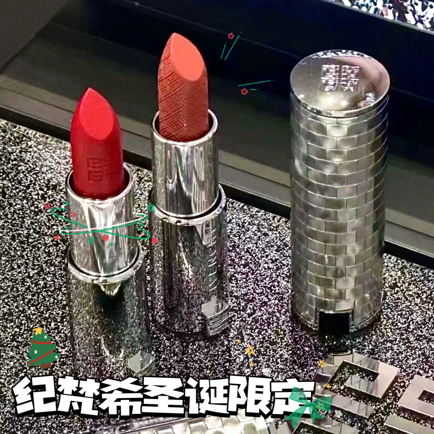 Givenchy纪梵希新品2023圣诞限定唇膏口红554 雪夜派对