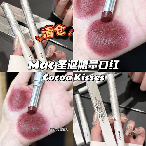 清仓啦！Mac魅可圣诞限量冰雪奇缘细管口红Cocoa Kisses 细管魔杖