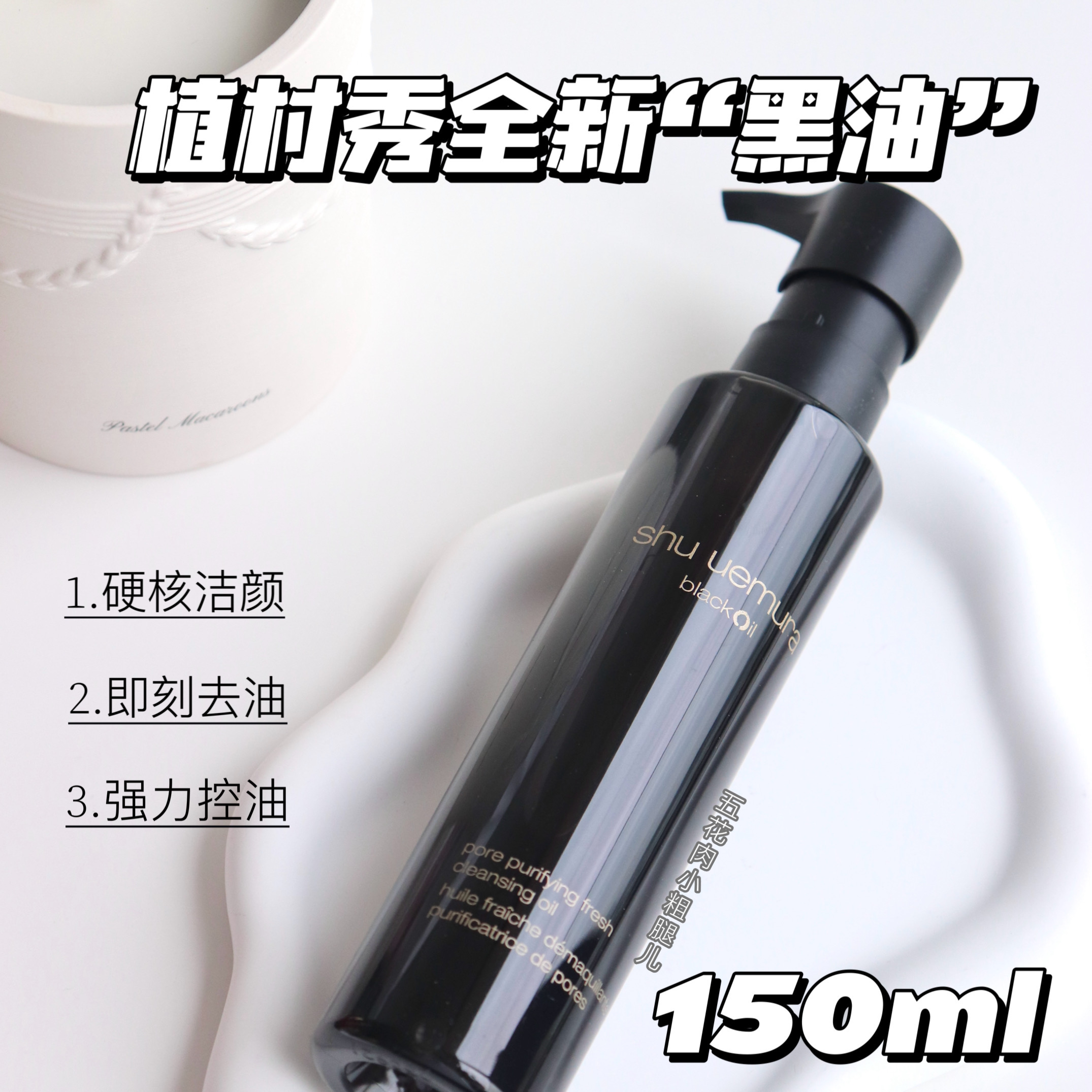 Shu uemura植村秀新品焕颜臻黑洁颜油/卸妆油450ml150ml 滋养