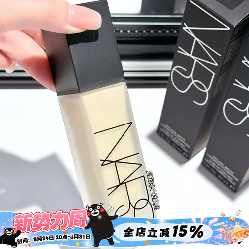 NARS纳斯新品柔雾瓶超雾瓶粉底液 L0 /L0.5/L1.25/L1.75/L0/L2