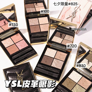500 720 700 100 730 910 YSL圣罗兰黑色皮革眼影四色眼影盘400