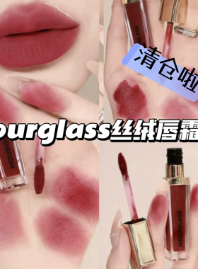 清仓啦！Hourglass丝绒唇霜液体唇膏雾面哑光Charm热恋玫瑰/Pure