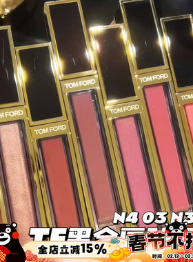 TomFord/汤姆福特TF25夏季新品玻璃四色黑金唇镜唇釉N4 03 N3 23