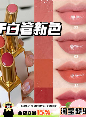TOMFORDTF秋季新品白金细管口红