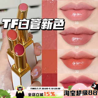 TOMFORD汤姆福特TF新品白金细管口红159影中人158/03/31/32/34/20