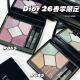 迪奥新品 2026春季 限定五色眼影645 Dior 865高光831 浮雕清透